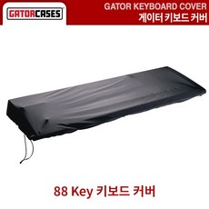 88건반키보드덮개
