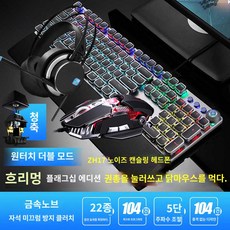레이저 키보드 블랙위도우, 플래그쉽 혼광 청축+엠보 마우스 테이블 매트 7.1 치