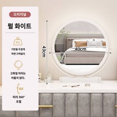 거울화장거울 데스크 스탠드 라이트 빅사이즈 화장대 LED 스마트 여자 침실 화장대 기숙사학, (무등타입) 펄화이트 40cm - led거울