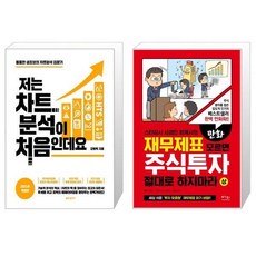 만화재무제표모르면주식투자절대로하지마라상하