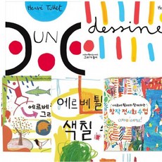 에르베 튈레 놀이 시리즈 (전5권) - 그리기놀이.상상력놀이.창작전시회.그리기수업.색칠수업, 없음, 상세 설명 참조, 상세 설명 참조