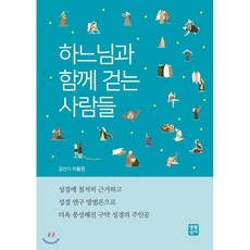 100일기도책생활성서사