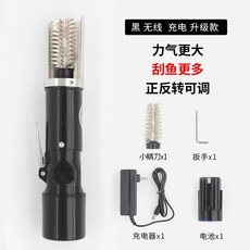 휴대용 전동 생선 물고기 비늘 제거기 낚시 보트 캠핑 회 가정용 손질, 블랙 1 배터리 + 범용 헤드, 1개