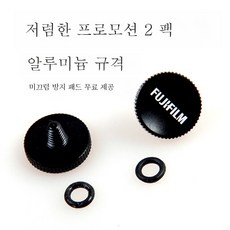 셔터버튼