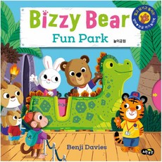 비지 베어(Bizzy Bear) Fun Park 놀이공원:밀고 당기고 돌려 보는 영어 한글 아기 놀이책, 비지 베어(Bizzy Bear) Fun Park 놀.., 벤지 데이비스(저),노란우산, 노란우산