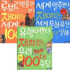 삼성출판사세계문학전집