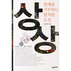 임정택