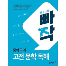 빠작문학
