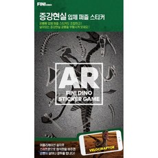피니다이노
