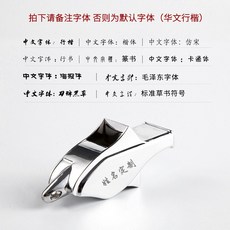 휘슬 훈련 교사 유치원 심판 코치 야외 스포츠 훈련 고음 구조 호루라기-92739, 단일옵션, 옵션04