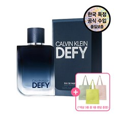 [캘빈클라인] [공식수입원] 캘빈 클라인 디파이 EDP 100ML (+ 토트백(색상 3종 중 1종 랜덤발송) 증정), 상세 설명 참조 - 캘빈클라인디파이