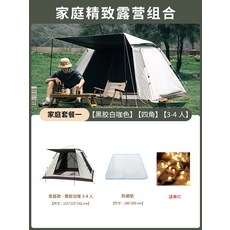 고투블랙인젠트리빙쉘
