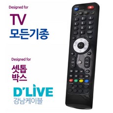 오디902 딜라이브 셋톱박스 모든 TV 통합 만능리모컨, 본상품선택