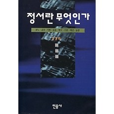 문학용어용례사전