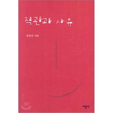 인식론