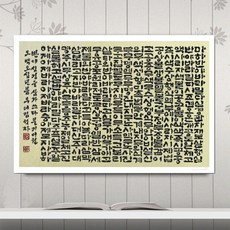 더라이트 보석십자수 3D 전체수 불교 반야심경 DIY 90x60 / 100x80 20100777, 90*60cm, 원형비즈