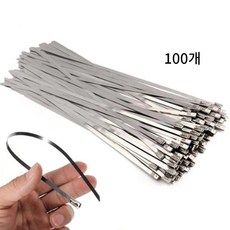 스텐 케이블타이 금속 스덴 타이 특대 4.6mm 7.9mm 10mm 100개, 1000mm