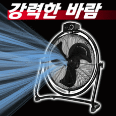 박스팬20인치