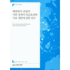 한국레져개발