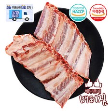 (당일출돼지) 업소용 (모돈) 통 돼지 쪽갈비 로인입 돼지갈비, 1개, 10kg