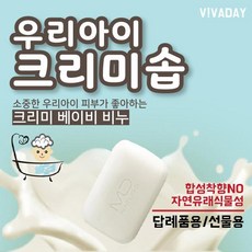 우리아이크리미솝
