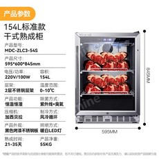 저온저장고 고기 숙성냉장고 드라이에이징 발효기 반죽, 가정용에 적합한 표준 154L