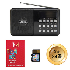 가정용노래방기계트로트