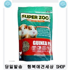 기니피그밥 사료성분 면역강화 웰빙 기니피그면역강화 기니피그털윤기