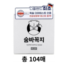 숨바꼭지 남성용 니플밴드 투명색, 100개