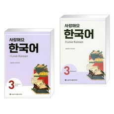 사랑해요향수