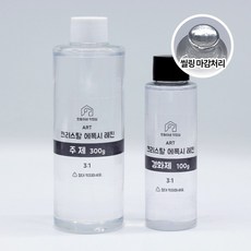 alumilite레진
