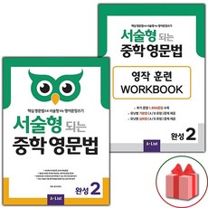 똑똑한첫만들기+첫오리기세트-전2권