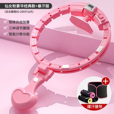 스마트 훌라후프 효과 복부에 대한 훌라 후프는 같은 단락 송 이순신으로 뱃살다이어트, 05 점장 추천-페어리 핑크 디럭스