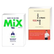 고객은스펙보다태도끌린다
