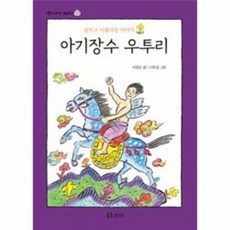 웅진책좋아옛이야기