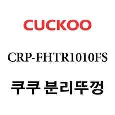 crp-fhtr1010fs