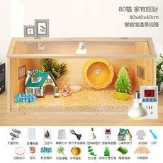 햄스터 투명 우드 하우스 용품 케이지 실내 놀이터 쉘터 이갈이장, 1개, 80x40x40cm 온도조절기