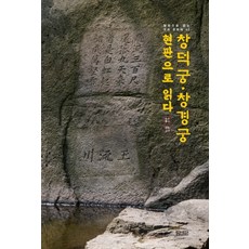 창경궁야간개장