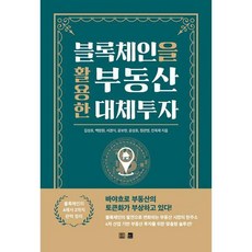 대체투자