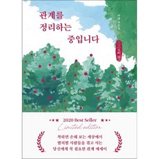 관계를정리하는중입니다