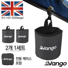 반고 VANGO 스카이 스토리지 바스켓(2개 1세트) 캠핑수납함 - 스카이트랙