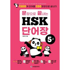 hsk2급단어