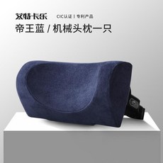 다이소차량용목쿠션 카시트목꺾임 미니쿠퍼악세사리 카니발 자동차 머리 받침 목 베개 자동차 좌석 머리 받침 메모리 폼 자동차 조절 머리 받침 경추 목 베개, Emperor Blue 1 팩  머리 받침 상하
