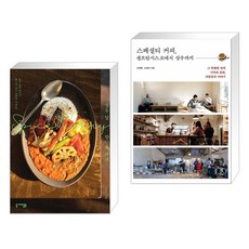 스페셜티커피샌프란시스코에서성수까지