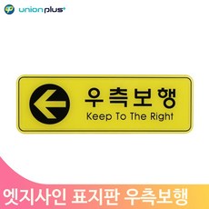 보행판