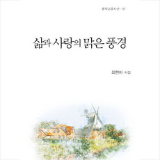 최현아