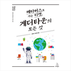세일티켓