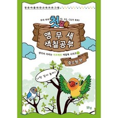 무궁화꽃이피었습니다동화