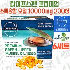 정품 라이프스팬 프리미엄 초록홍합 오일 10000mg 200정 6세트 초록잎홍합 그린머슬, 6개