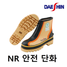 고무제안전화 DS-10-NRI